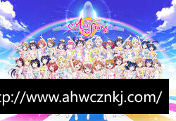 LoveLive学园偶像祭